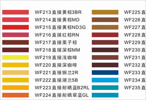 直接染料系列